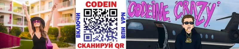 Codein напиток Lean (лин)  мега онион  сайты даркнета телеграм  Нижнеудинск 
