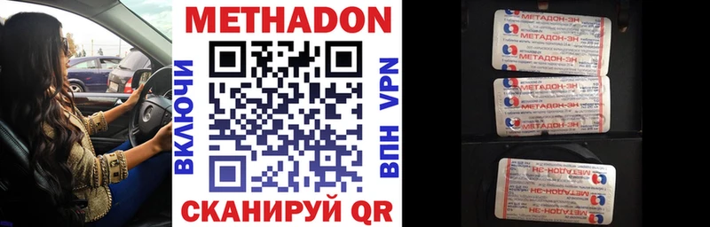 купить закладку  Нижнеудинск  Метадон кристалл 