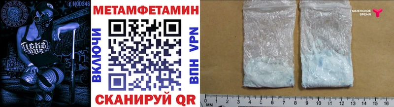 Первитин Methamphetamine Нижнеудинск